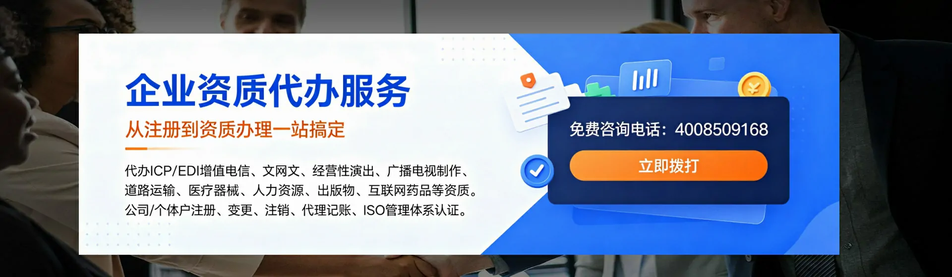 哈密分站首页横幅