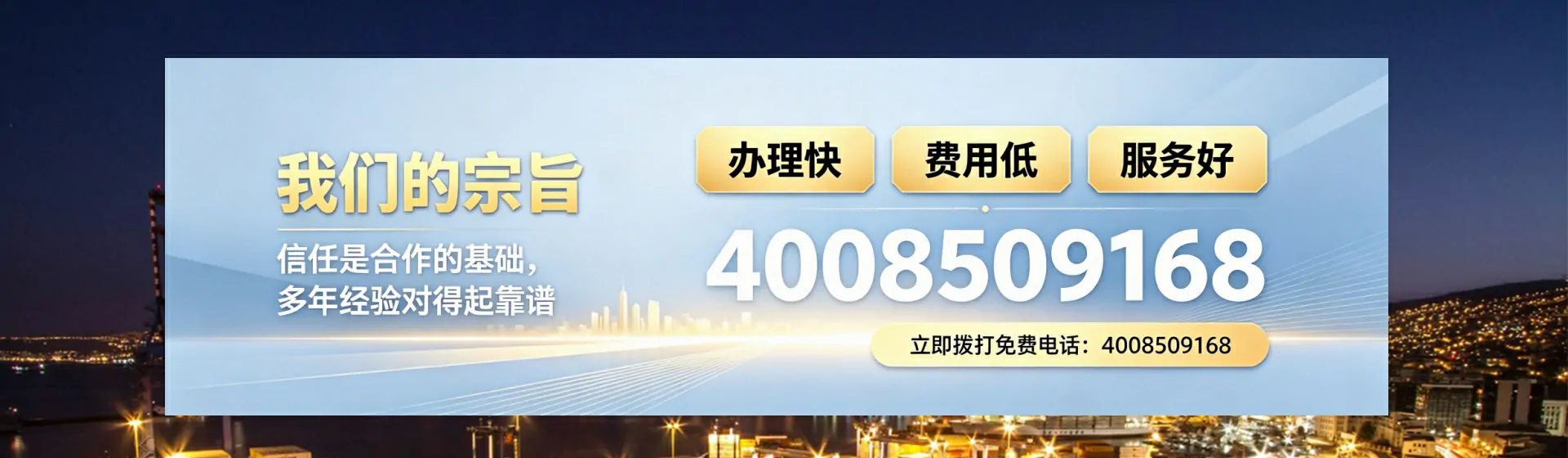 哈密分站首页横幅
