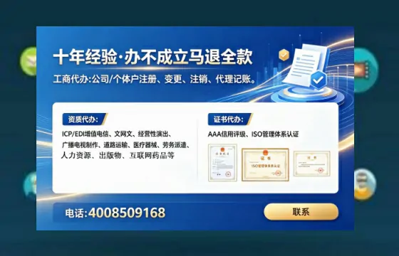 哈密地区办理ICP<a href='https://www.lihengelec.com/ '>增值电信许可证</a>的必要性、全流程解析及高效办理方案