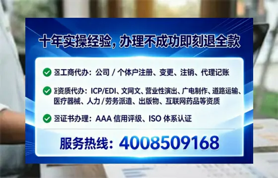哈密办理SP、IDC、ISP、CDN、呼叫中心、VPN电信经营许可证的全流程解析与实操经验分享