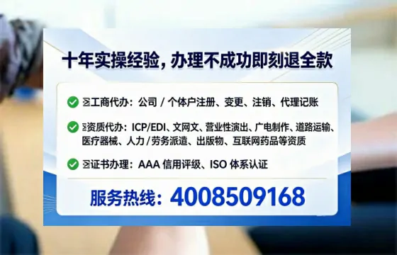 哈密办理SP、IDC、ISP、CDN、呼叫中心、VPN电信经营许可证的全流程解析与实操经验分享